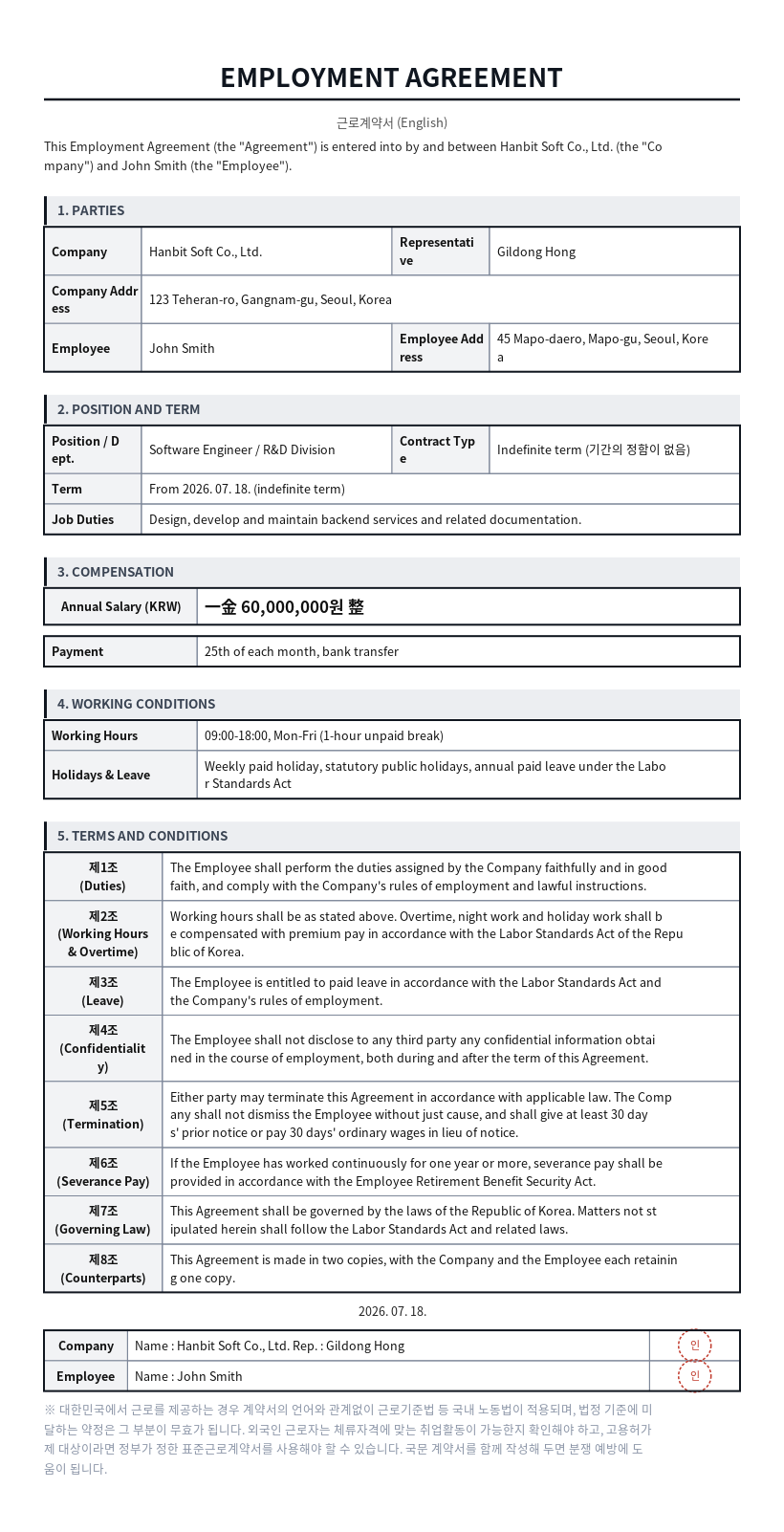 영문 근로계약서(Employment Agreement) 작성 예시 — 실제 값을 채워 완성한 A4 문서 결과